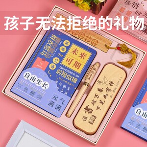 十岁成长仪式礼物男孩爸爸送女儿生日适合8岁小妈妈人10实用宝贝