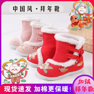女童汉服鞋冬季古装唐装宝宝加绒儿童绣花鞋靴子加厚红色布鞋棉鞋