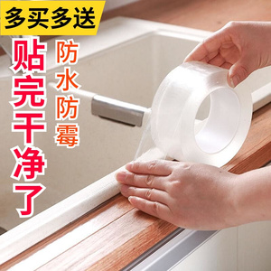 边缘防污灶台水带洗菜盆缝隙厨房t厨柜台面边防水条接缝自粘密封
