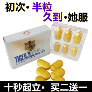 伟弋速渤助男用品性保健正品持久口服快速男人延长时间成人专用药