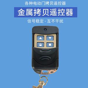 新款电动门遥控器卷帘门车库遥控433自动学习拷贝电子开关电池