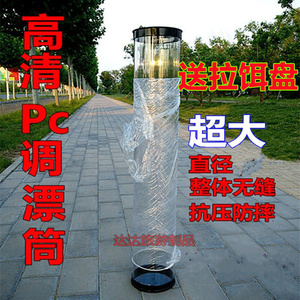 调o漂桶透明试漂桶调漂器加厚特价大口径防爆摔鱼漂大号钓鱼亚克