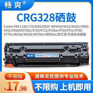 适用佳能CRG328硒鼓 MF4410 4412 4420n 4450 4710 4750 4752墨盒