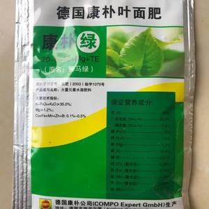 新品康朴绿叶面肥花卉蔬菜水果一包20克叶片浓绿色的促进营养供应
