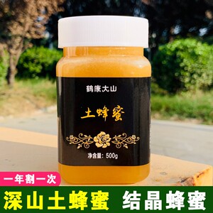 华麒商行鶴康大山刘芳专属结晶土蜂蜜500g原生态纯正百花蜜