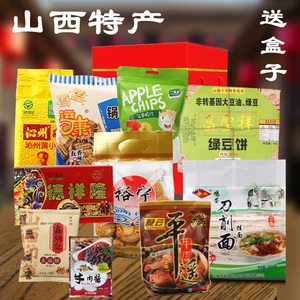 山西特产大礼包组合休闲小吃零食煮饼平遥牛肉小米太谷饼送礼盒装