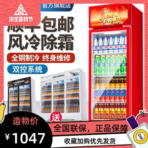 英联瑞仕冰柜冷藏展示柜超市冰箱饮料柜立式商用啤酒单双门保鲜柜