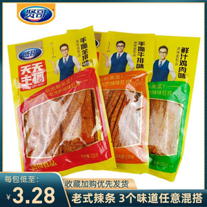 贤哥老式辣条150g*10大包 鲜汁鸡肉手撕牛排羊排味面筋素食零食品