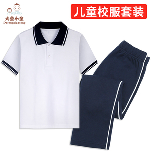 儿童纯棉一条两道杠运动裤男童t恤白色polo衫短袖藏青色校服裤子