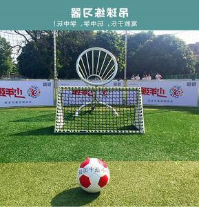 吊球练习器趣味足球器材/足球l个人技能训练设施/校园足球训练设