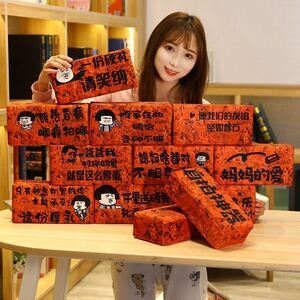 创意砖头生日礼物搞怪恶搞送女朋友闺蜜奇葩沙雕搞笑毕业季送礼