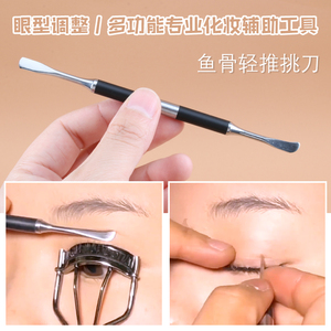 鱼骨轻推调刀