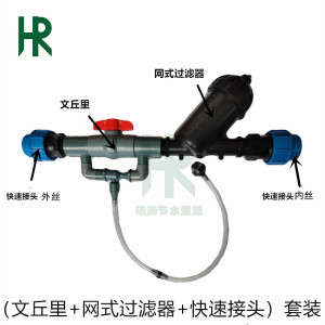 文丘里施肥器注肥过滤器水肥一体滴灌浇水自动节水灌溉设备吸肥器