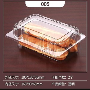 烘焙包装HP005(J001)J003一次性透明打包盒塑料盒西点盒100套包邮