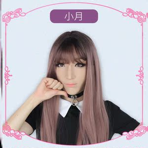 伪娘头套易容