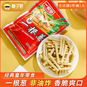 甘师傅一根葱8090怀旧90后儿时膨化薯片学生校园5毛小时候的零食