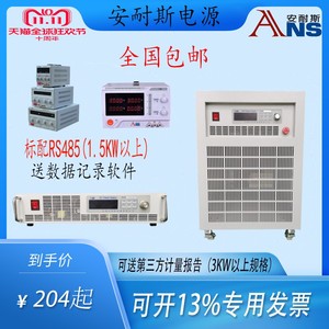 安耐斯0-600V50A可调直流电源300V100A800V20A稳压电源1000V5A3A