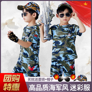 儿童海军迷彩服男童