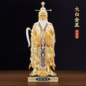 太白金星铜佛像