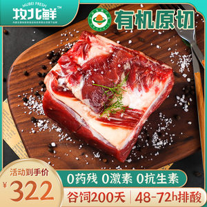 牧北鲜国产有机牛腩内蒙古本地笨牛肉原切新鲜现杀真空小包装冻品