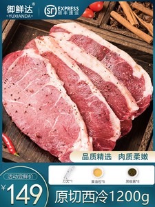 御牛澳洲牛排