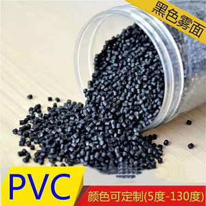 黑色pvc耐寒料塑料颗粒upvc注塑料原料聚氯乙烯出口pvc管件料UPVC