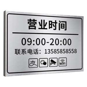 营业时间告示牌口腔诊所上班工作a作息公示牌不锈钢铜牌定制挂牌