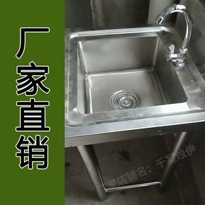 饭店不锈钢水池单双三槽厨房白钢洗菜池洗碗池消毒池食堂家用包邮