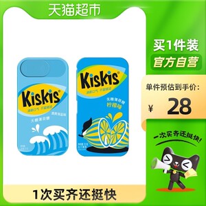 kiskis酷滋无糖薄荷糖清爽海盐味 柠檬味21g×2盒糖果