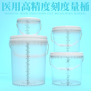 有刻度的透明浸泡消毒容器密封带盖食品级塑料3L6L10升20升计量桶