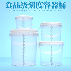 食品级老面发面桶发酵商用透明鱼缸养水海缸化盐换困水密封塑料桶
