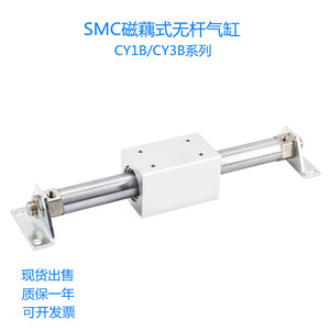 SMC磁藕式无杆气缸CY1B/CY3B10/15/20-50-75-100-125-150-175-200