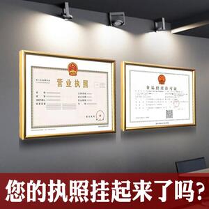 工商营业执照相框横版A3a4保护套三合一证件证书框挂墙铝合金画框