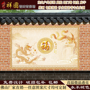 影壁照壁瓷砖庭院迎门墙户外寺院庙宇祠堂双龙戏珠龙凤呈祥背景墙