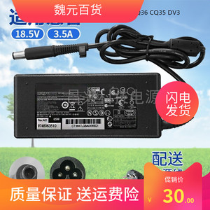 适用惠普Q40 G4 CQ36 CQ35 DV3笔记本电源适配器充电器18.5V3.5A