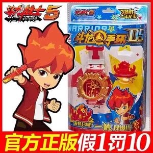 2020泰拉星环儿童玩具款华斗龙手环5斗龙战士4儿童玩新款洛小熠