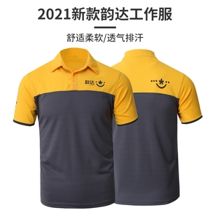 韵达快递工作服翻领短袖夏