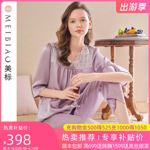 美标新款真丝睡衣套装女春秋6A级100%桑蚕丝丝绸凉感蕾丝家居服夏