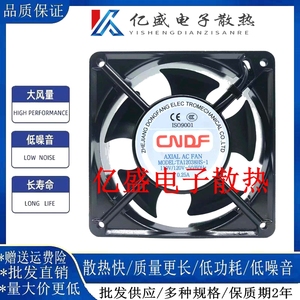全新CNDF TA12038HSL-1 TA12038HBL-1AC110V 0.25A 12038交流风扇