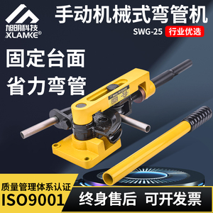 SWG-25弯管器手动 弯管机弯管工具 铁管铜管钢管弯曲U型厂家直销