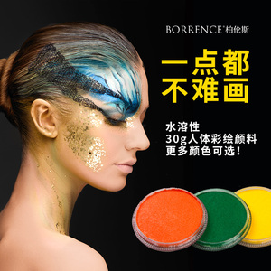 watersoluble body face paint alloween paint人体彩绘颜料脸部
