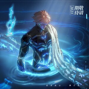 征集【面包家】王者荣耀 李白 鸣剑曳影 荣耀典藏新皮肤cos服套装