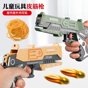 抖音同款橡皮筋枪连射儿童玩具枪冲锋枪连发射击男孩礼物吃鸡玩具