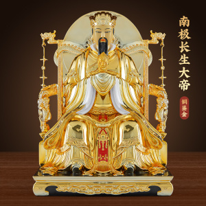 淼心纯铜道家四御神像六御南极长生大帝家用南极仙翁神像铜像摆件