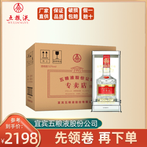 五粮液股份1995专卖店酒52度500mL*6瓶整箱装浓香型白酒送礼