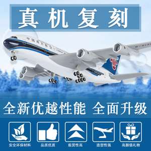 中国南方航空空客a380飞机模型仿真合金拼装儿童玩具波音b737民航