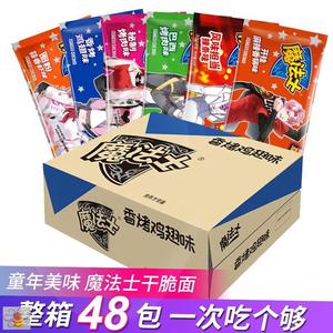 干脆面怀旧90后80后00老式零食小卖部小时候的方便面干吃面经典魔