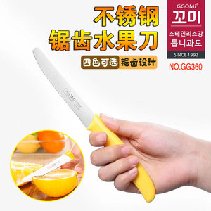 GGOMI韩国锯齿水果刀不锈钢面包果蔬削皮刀多用途烘焙厨房专用刀