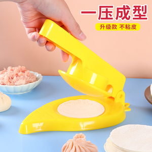 饺子压皮器包饺子神器家用包包子皮小笼包水饺压饺子皮工具包饺器