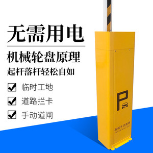 手动道闸一体机小区门禁起落杆车辆升降杆停车场自动收费系统